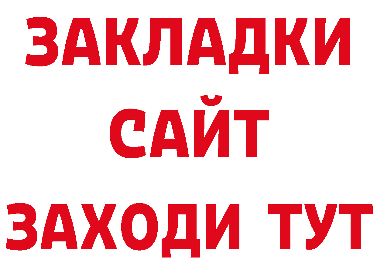 Альфа ПВП Соль зеркало сайты даркнета ссылка на мегу Починок